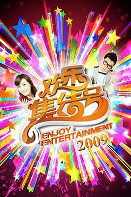 13姨影视 综艺《慢火厨房》封面